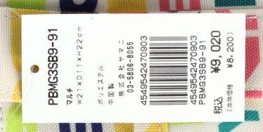 サイコバニー PsychoBunny　ロゴ刺繍 総柄プリント チャーム付き ラウンド トートバッグ PBMG3SB9 60 グリーン　2023年モデル グリーン（60）