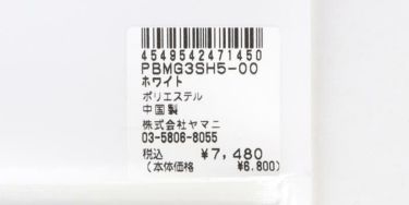 サイコバニー PsychoBunny　ロゴ刺繍 チャーム付き パターカバー ブレード型 PBMG3SH5 00 ホワイト　2023年モデル ホワイト（00）