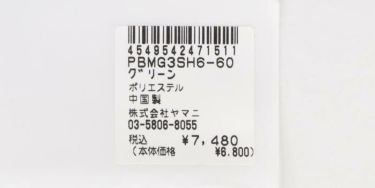 サイコバニー PsychoBunny　ロゴ刺繍 チャーム付き パターカバー マレット型 PBMG3SH6 00 ホワイト　2023年モデル ホワイト（00）