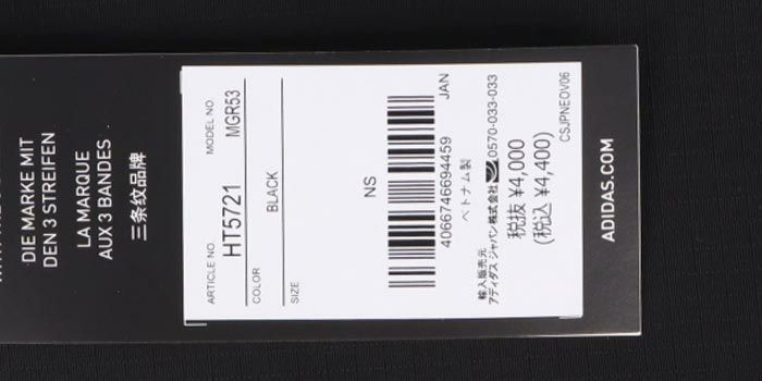 アディダス adidas　レディース 軽量 ラウンド トートバッグ MGR53 HT5721 ブラック　2023年モデル ブラック（HT5721）