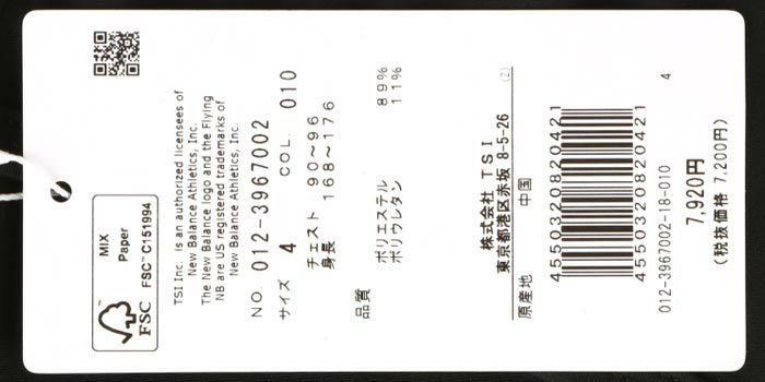 ニューバランスゴルフ　メンズ WORLD 軽量 UVカット シルバーロゴプリント 長袖 Vネック インナーシャツ 012-3967002　2023年モデル 詳細1