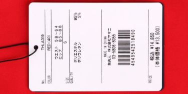 トミー ヒルフィガー ゴルフ　レディース バックプリーツ フラッグ配色 スカート THLA319 2023年モデル 詳細1
