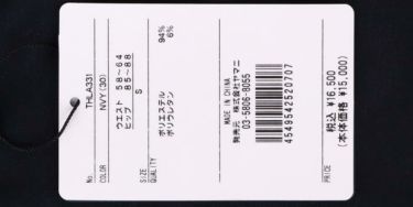 トミー ヒルフィガー ゴルフ　レディース パネルボーダー柄 スカート THLA331 2023年モデル 詳細1