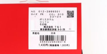 ニューバランスゴルフ　レディース SPORT ロゴジャガード アンクルソックス 012-3986501 010 ブラック　2023年モデル ブラック（010）