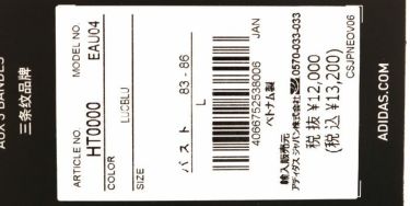 アディダス adidas　レディース ULTIMATE365 ロゴデザイン メッシュレイヤード 半袖 ポロシャツ EAU04　2023年モデル 詳細1