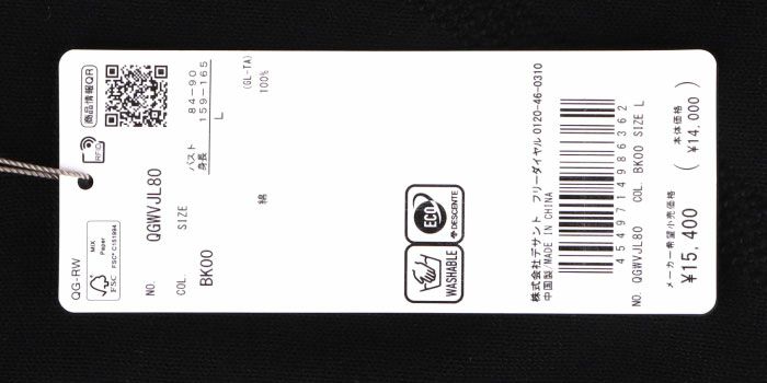 ルコック Le coq sportif　レディース RIJOUME ロゴジャガード ライン配色 クルーネック ニットベスト QGWVJL80　2023年モデル 詳細1