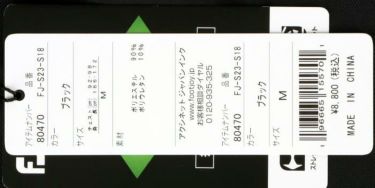 フットジョイ FootJoy　メンズ ロゴデザイン カラーブロック 4WAYストレッチ 半袖 モックネックシャツ FJ-S23-S18 2023年モデル 詳細1