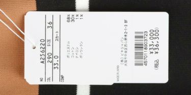 アルチビオ archivio　レディース ボーダー柄 ロゴライン 裾プリーツ ニット スカート A256220　2023年モデル 詳細1