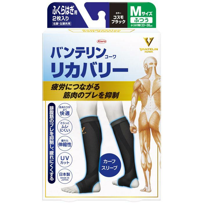 カーフスリーブの通販・価格比較 - 価格.com