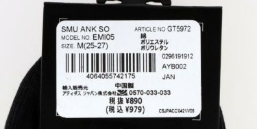 アディダス adidas　ロゴデザイン メンズ アンクルソックス EMI05 GT5972 ブラック　2023年モデル ブラック（GT5972）