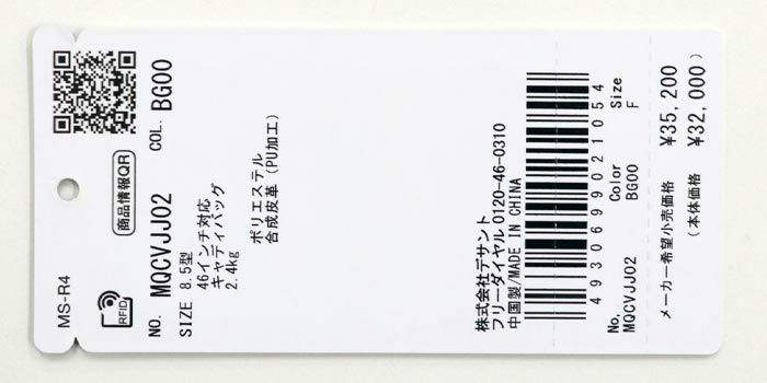 マンシングウェア Munsingwear　レディース 飛び柄刺繍 キャディバッグ MQCVJJ02 BG00 ベージュ　2023年モデル ベージュ（BG00）