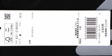 ピン PING　メンズ ロゴプリント 配色切替 ストレッチ 半袖 ハイネックシャツ 621-3168301　2023年モデル 詳細1