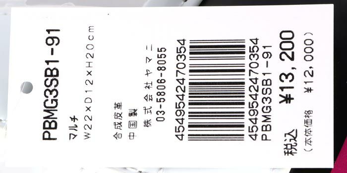 サイコバニー PsychoBunny　EXCLUSIVE EDITION ラウンドバッグ PBMG3SB1 91 マルチ　2023年モデル マルチ（91）