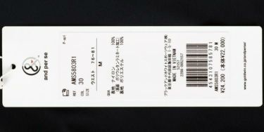 アンパスィ and per se　メンズ 軽量 ストレッチ レイン ロングパンツ AMS5803R1　2023年モデル 詳細1