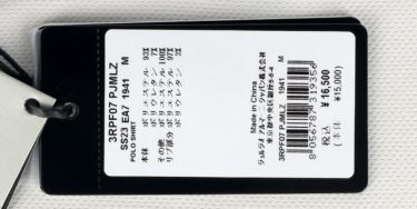 エンポリオ アルマーニ EA7　メンズ メッシュ生地 ライン配色 半袖 ポロシャツ 3RPF07 PJMLZ　2023年モデル 詳細1