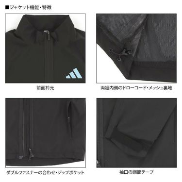アディダス adidas　メンズ 収納袋付き レインウェア 上下セット EAT92　2023年モデル 詳細5