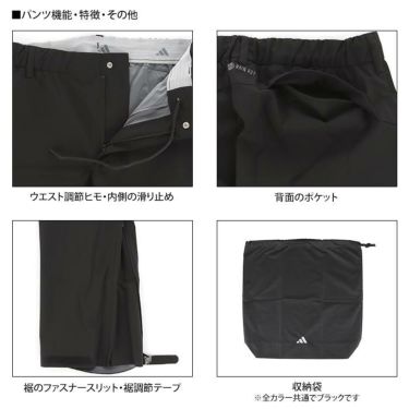 アディダス adidas　メンズ 収納袋付き レインウェア 上下セット EAT92　2023年モデル 詳細6