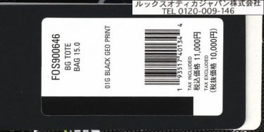 オークリー OAKLEY　BG TOTE BAG 15.0 トートバッグ FOS900646 094 ブラックジャーナル ブラックジャーナル（094）