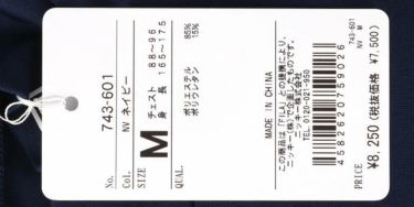 フィラ FILA　メンズ ロゴデザインプリント 配色切替 ストレッチ 半袖 モックネックシャツ 743-601　2023年モデル 詳細1