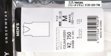 ミズノ MIZUNO　メンズ 着るドラントクイックドライ ノースリーブ Vネック アンダーシャツ C2JAA102　2023年モデル 詳細1