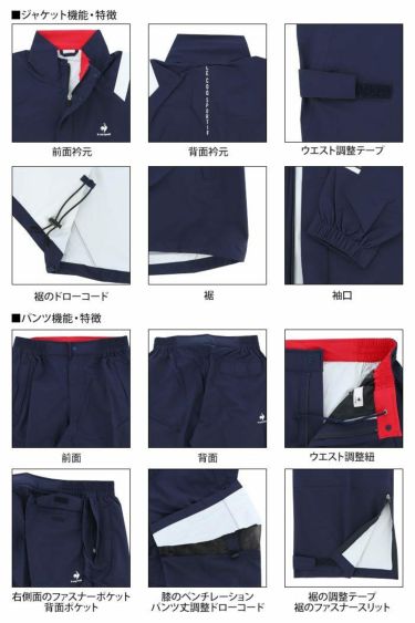 ルコック Le coq sportif　メンズ 2WAY レインウェア 上下セット 収納袋付き QGMTJH00W　2023年モデル 詳細5