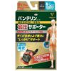 KOWA VANTELIN バンテリン コーワ 加圧サポーター 手くび専用 固定タイプ ブラック