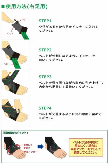 KOWA VANTELIN バンテリン コーワ 加圧サポーター 足くび専用 固定タイプ 右足用 ブラック 詳細3