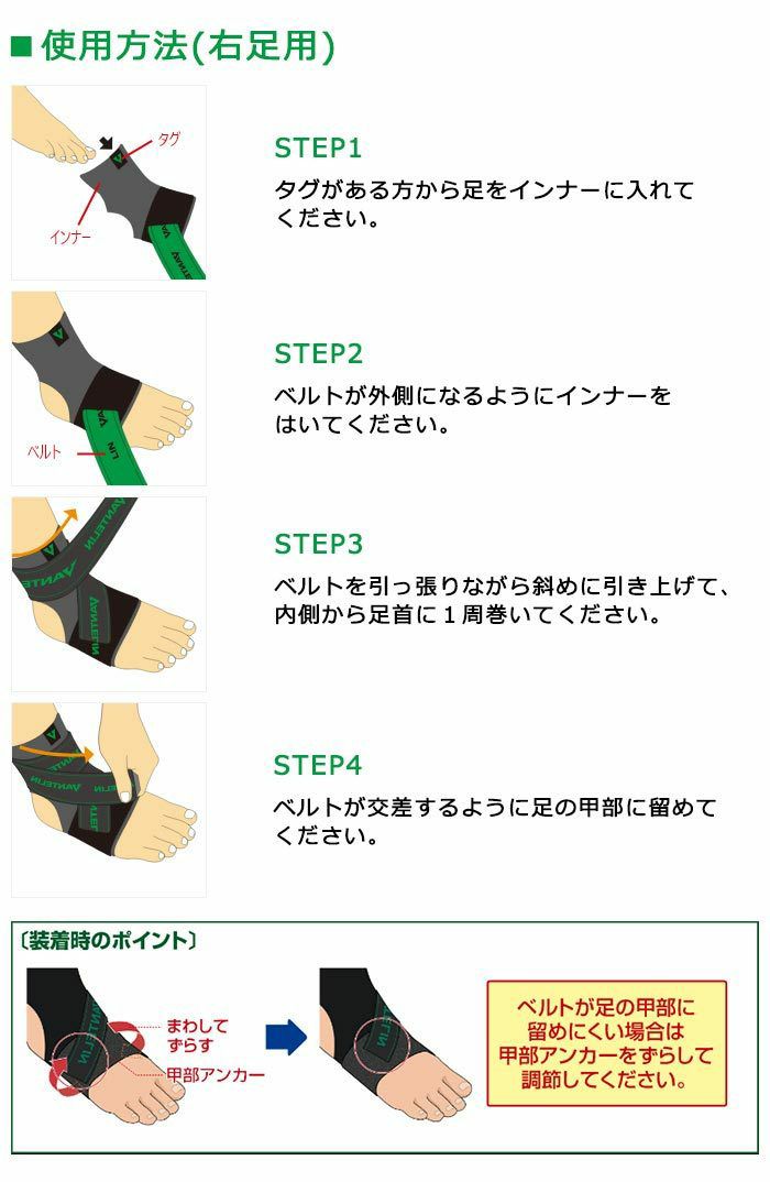 KOWA VANTELIN バンテリン コーワ 加圧サポーター 足くび専用 固定タイプ 右足用 ブラック 詳細3