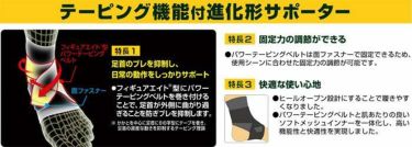 KOWA VANTELIN バンテリン コーワ 加圧サポーター 足くび専用 固定タイプ 左足用 ブラック 詳細3