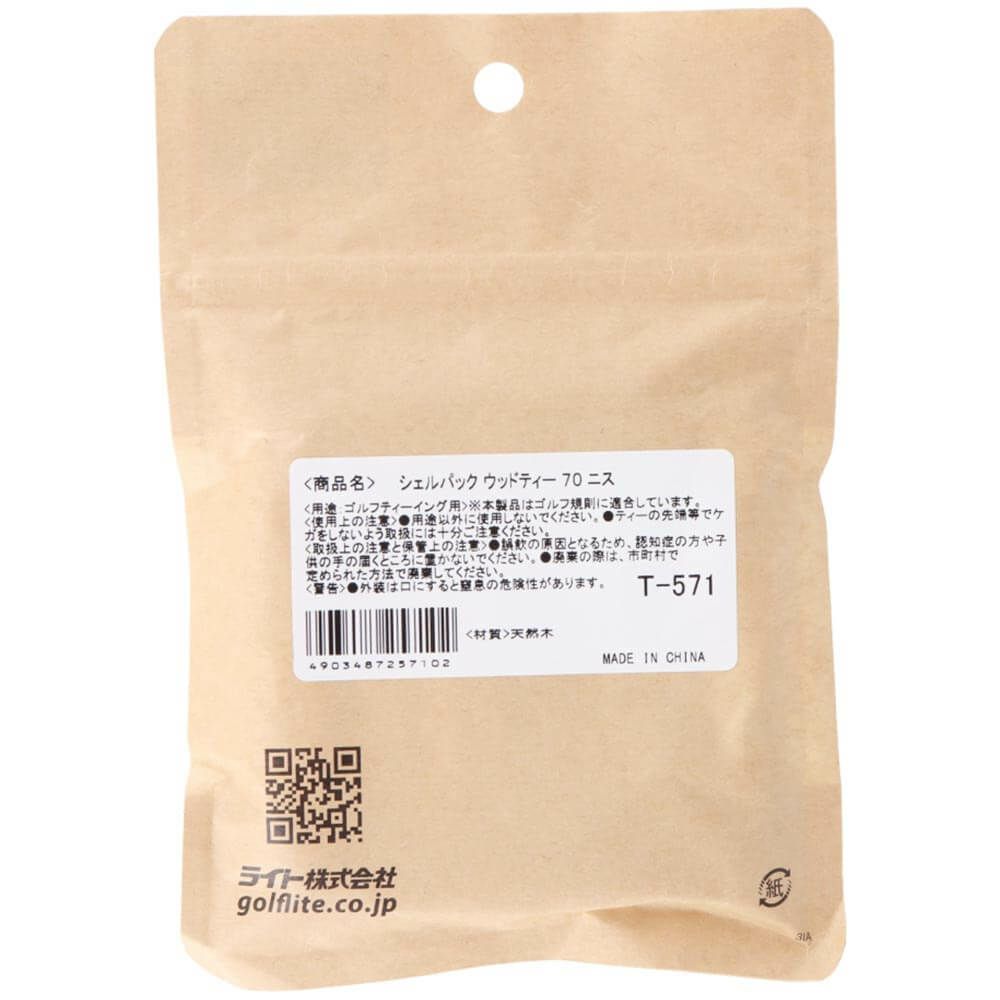 ライト　シェルパック SP ウッドティー　70mm　T-571　詳細
