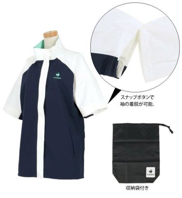 ルコック Le coq sportif　レディース カラーブロック ストレッチ 収納袋付き 2WAY レインウェア 上下セット QGWTJH00W　2023年モデル 詳細3