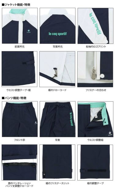 ルコック Le coq sportif　レディース カラーブロック ストレッチ 収納袋付き 2WAY レインウェア 上下セット QGWTJH00W　2023年モデル 詳細4