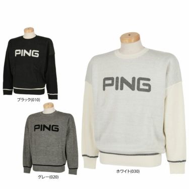 ピン（PING） セーター メンズ 通販｜【公式】有賀園ゴルフオンラインAGO