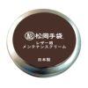 松岡手袋　グローブ ワックス WAX-101　スキーグローブ用 2024-2025