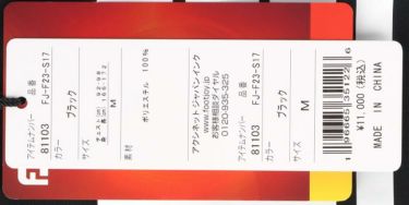 フットジョイ FootJoy　メンズ ロゴプリント ボーダー柄 ストレッチ 長袖 ラグランスリーブ モックネックシャツ FJ-F23-S17　2023年モデル 詳細9