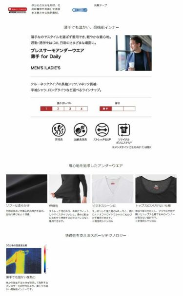 ミズノ MIZUNO　メンズ ブレスサーモ 薄手 for Daily 9分袖 Vネック インナーシャツ C2JAA612　2023年モデル 詳細5