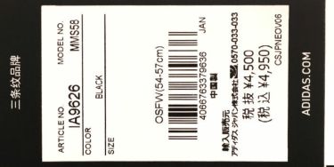 アディダス adidas　レディース 撥水 ロゴデザイン ワイドブリム キャップ MMS58 IA9626 ブラック　2023年モデル 詳細2