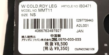 アディダス adidas　レディース ロゴプリント 中綿入り レッグウォーマー MMT11 IB0471 ブラック　2023年モデル 詳細4