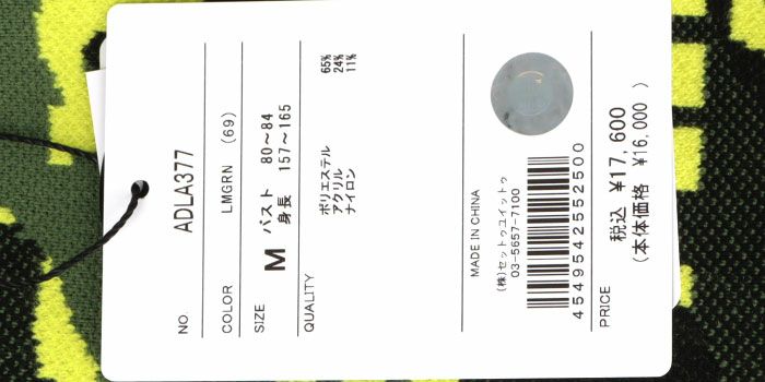 アドミラル Admiral レディース ロゴジャカード 総柄 長袖 クルー