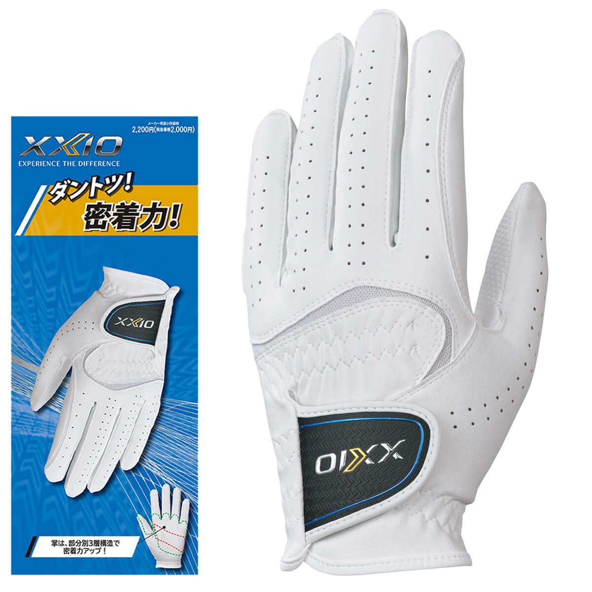 ゼクシオ XXIO　ダントツ密着グリップ メンズ ゴルフグローブ GGG-X020 ホワイト ホワイト