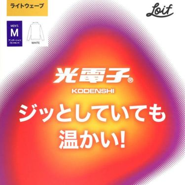 ロイフ Loif　メンズインナー 光電子 レイヤーテック ライトウェーブ ストレッチ 長袖 モックネック アンダーシャツ YL1603 詳細3