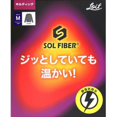 ロイフ Loif　メンズインナー ソルファイバー レイヤーテック キルティング ストレッチ 長袖 クルーネック アンダーシャツ YL1661 詳細4