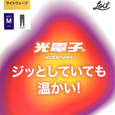 ロイフ Loif　メンズインナー 光電子 レイヤーテック ライトウェーブ ストレッチ アンダータイツ YL5601 詳細3