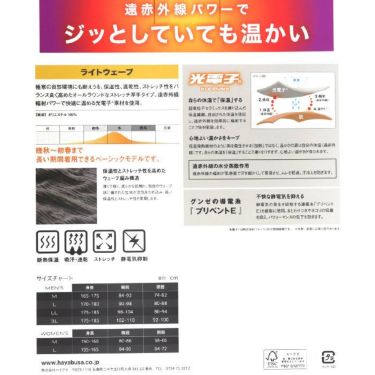 ロイフ Loif　メンズインナー 光電子 レイヤーテック ライトウェーブ ストレッチ アンダータイツ YL5601 詳細4