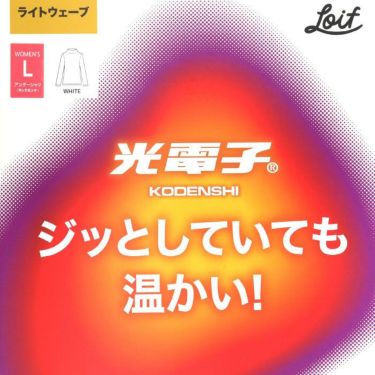 ロイフ Loif　レディースインナー 光電子 レイヤーテック ライトウェーブ ストレッチ 長袖 モックネック アンダーシャツ YL1603W 詳細3