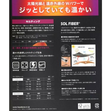 ロイフ Loif　レディースインナー ソルファイバー レイヤーテック キルティング ストレッチ 長袖 クルーネック アンダーシャツ YL1661W 詳細5