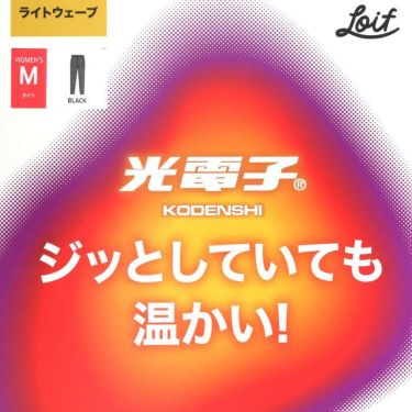 ロイフ Loif　レディースインナー 光電子 レイヤーテック ライトウェーブ ストレッチ アンダータイツ YL5601W 詳細3