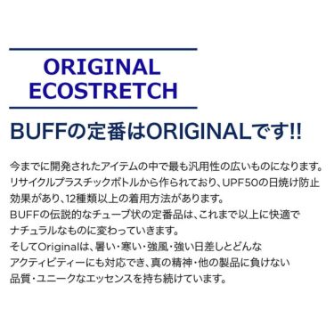 バフ BUFF　スキーウェア ネックチューブ オリジナル エコ ストレッチ ロゴコレクション Original EcoStretch Logo Collection 2023-2024 詳細2