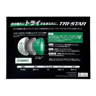 スリクソン TRI STAR トライスター 2024年モデル ゴルフボール　1ダース（12球入り）　ホワイト 詳細3