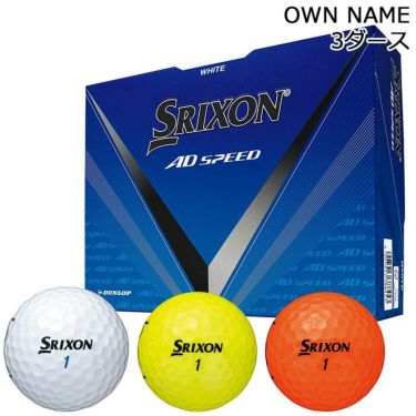 オウンネーム専用　スリクソン AD SPEED 2024年モデル ゴルフボール　3ダース（36球）　2024年モデル